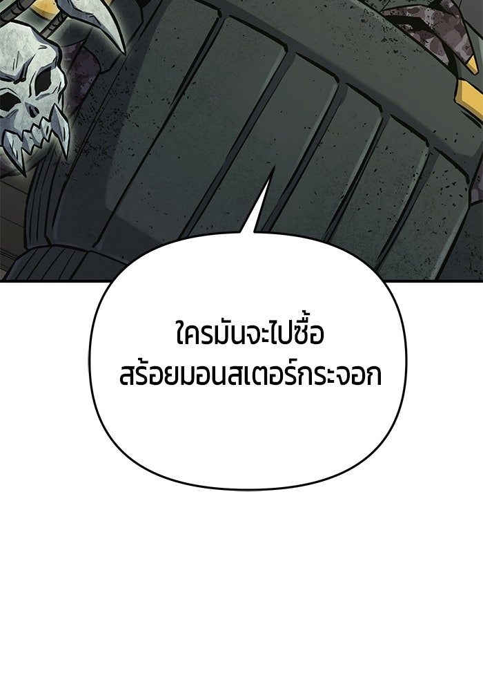 นักออกแบบเขาวงกตระดับชาติ - หน้า 137