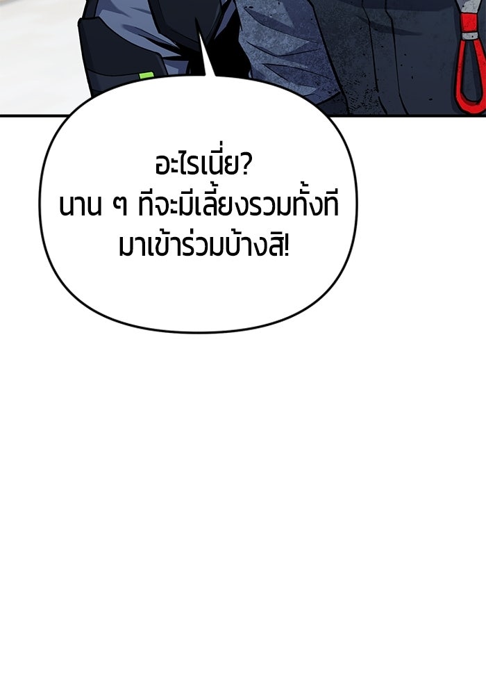 นักออกแบบเขาวงกตระดับชาติ - หน้า 147