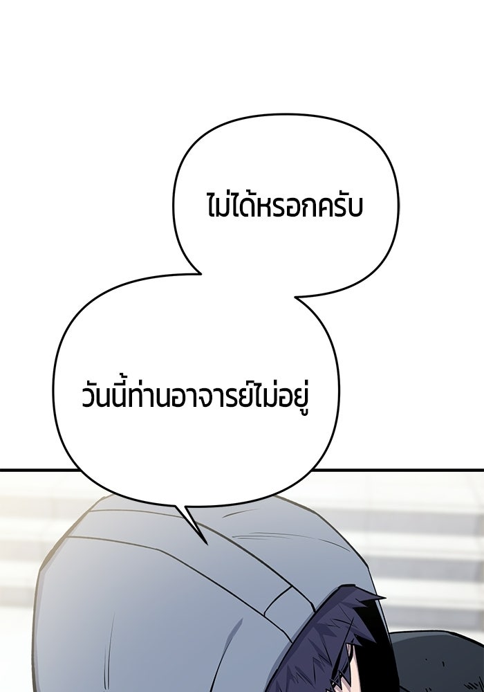 นักออกแบบเขาวงกตระดับชาติ - หน้า 148