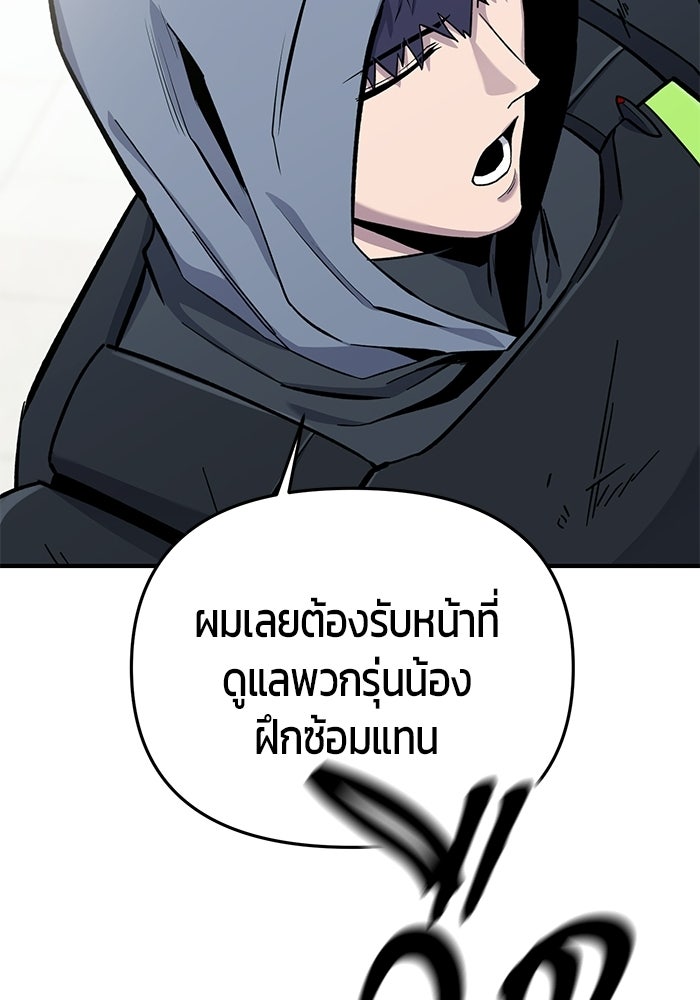 นักออกแบบเขาวงกตระดับชาติ - หน้า 149