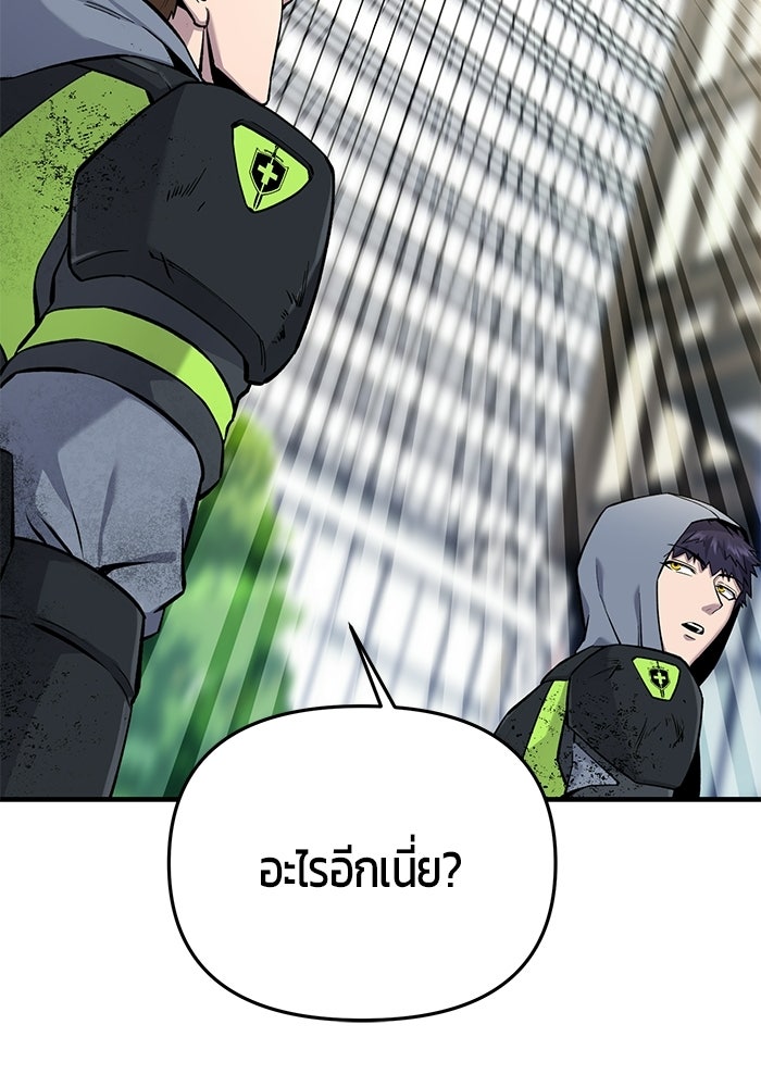นักออกแบบเขาวงกตระดับชาติ - หน้า 151