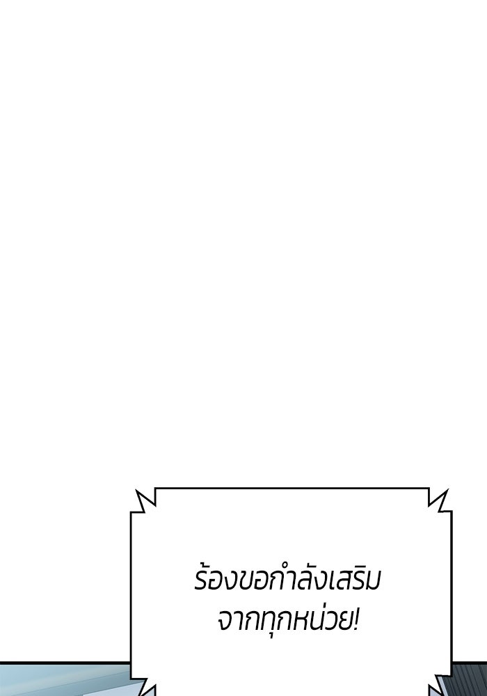 นักออกแบบเขาวงกตระดับชาติ - หน้า 152