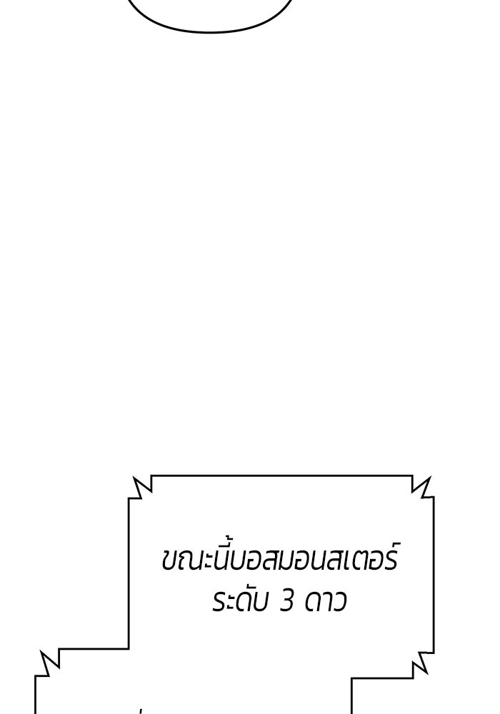 นักออกแบบเขาวงกตระดับชาติ - หน้า 154