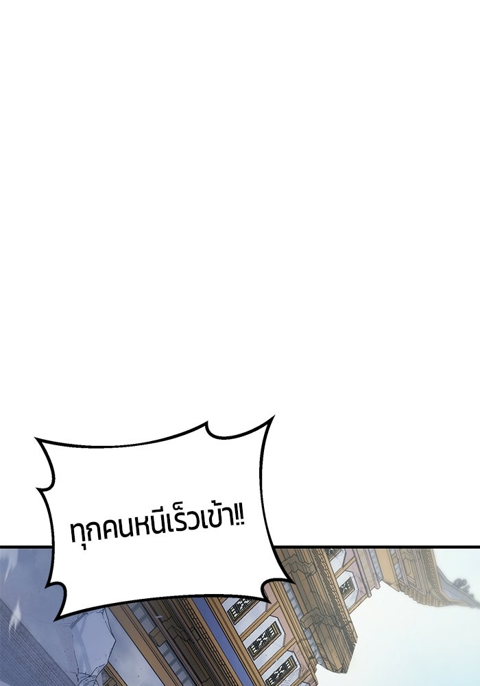 นักออกแบบเขาวงกตระดับชาติ - หน้า 159