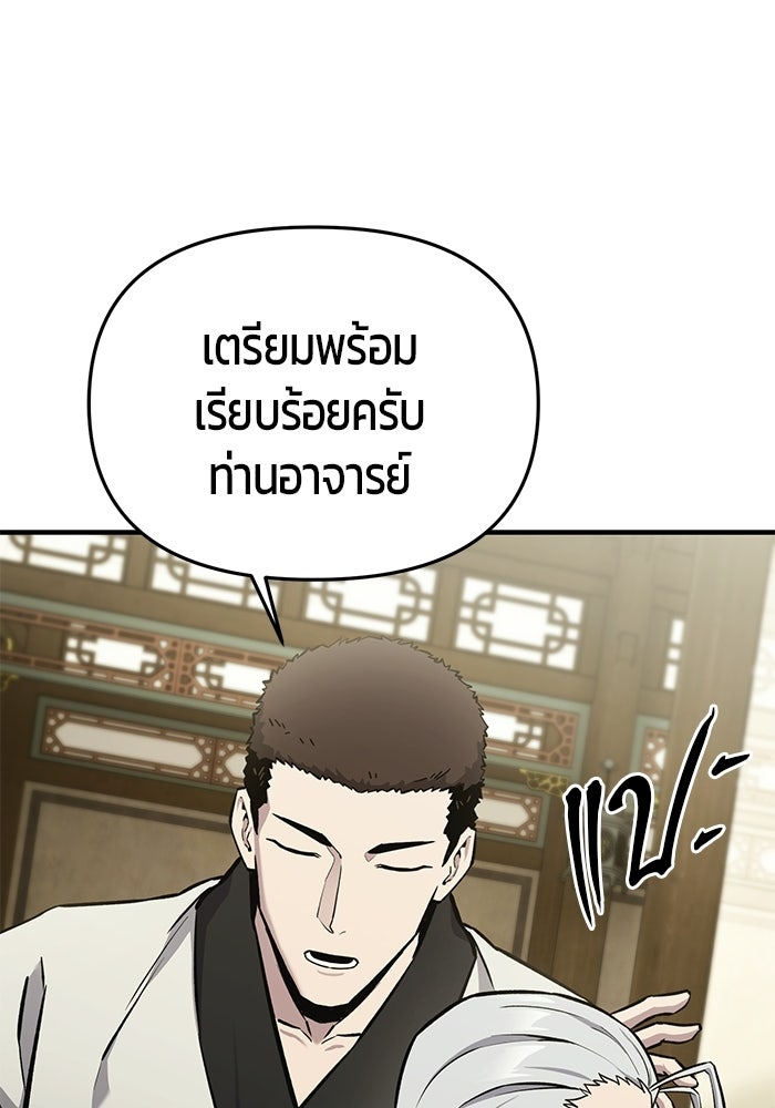 นักออกแบบเขาวงกตระดับชาติ - หน้า 16