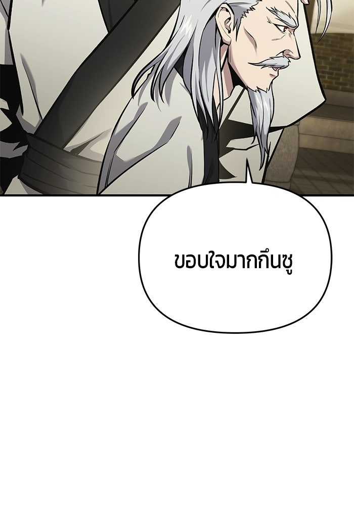 นักออกแบบเขาวงกตระดับชาติ - หน้า 17
