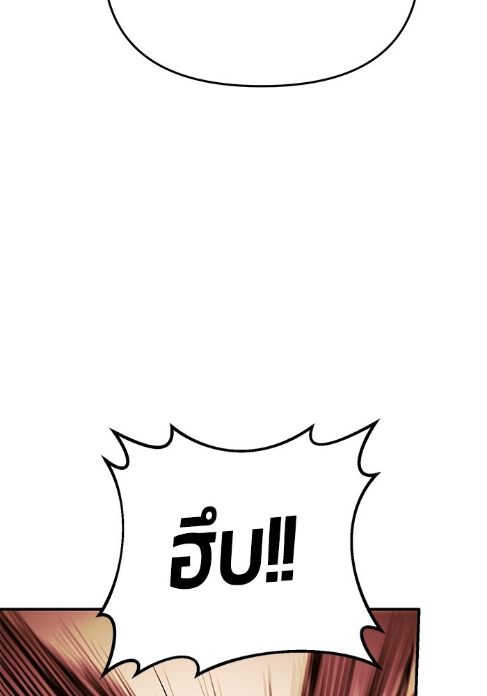 นักออกแบบเขาวงกตระดับชาติ - หน้า 27