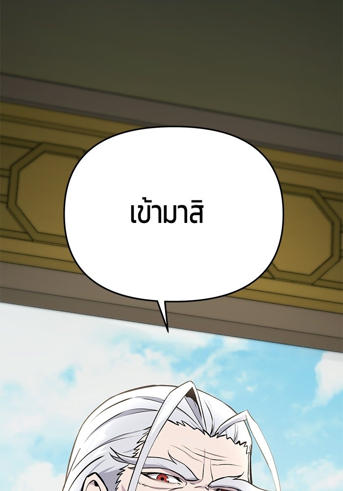 นักออกแบบเขาวงกตระดับชาติ - หน้า 3