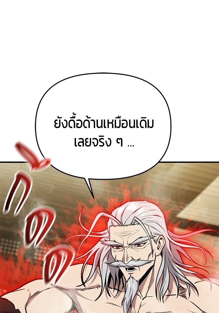 นักออกแบบเขาวงกตระดับชาติ - หน้า 31
