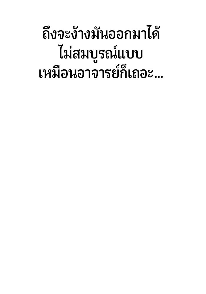 นักออกแบบเขาวงกตระดับชาติ - หน้า 41
