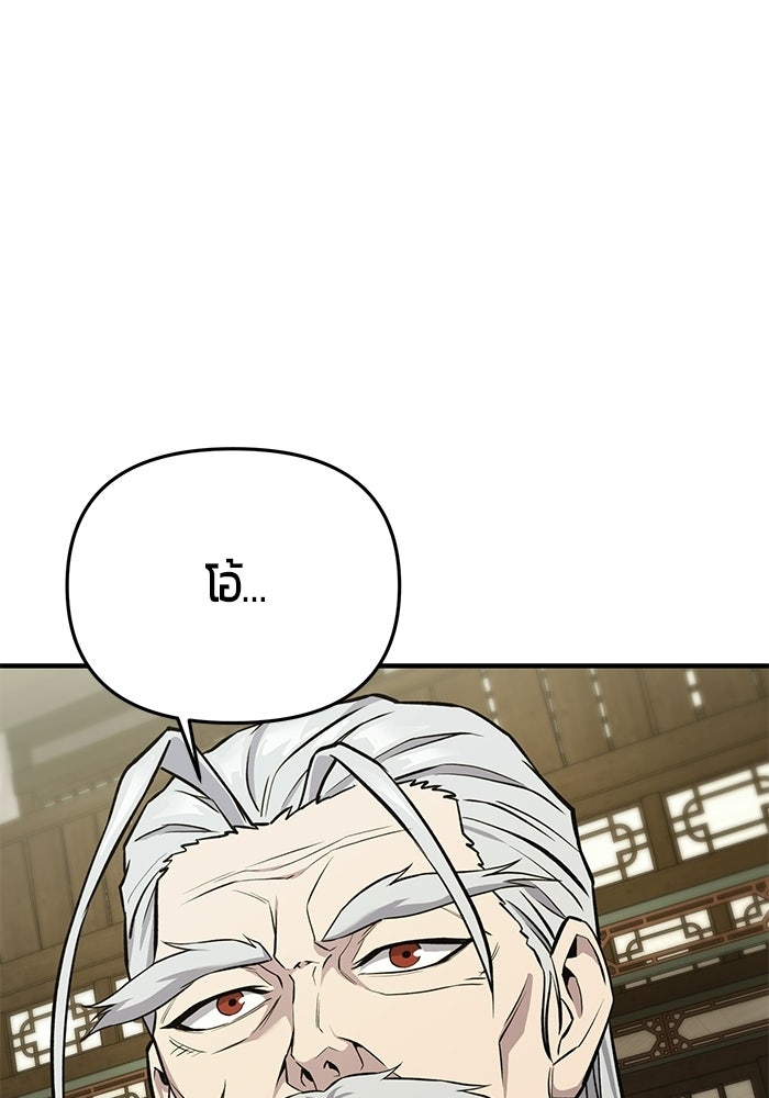 นักออกแบบเขาวงกตระดับชาติ - หน้า 44