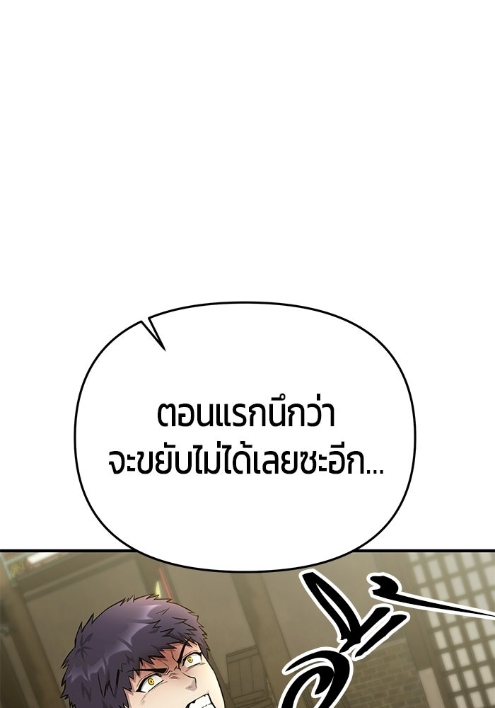 นักออกแบบเขาวงกตระดับชาติ - หน้า 46