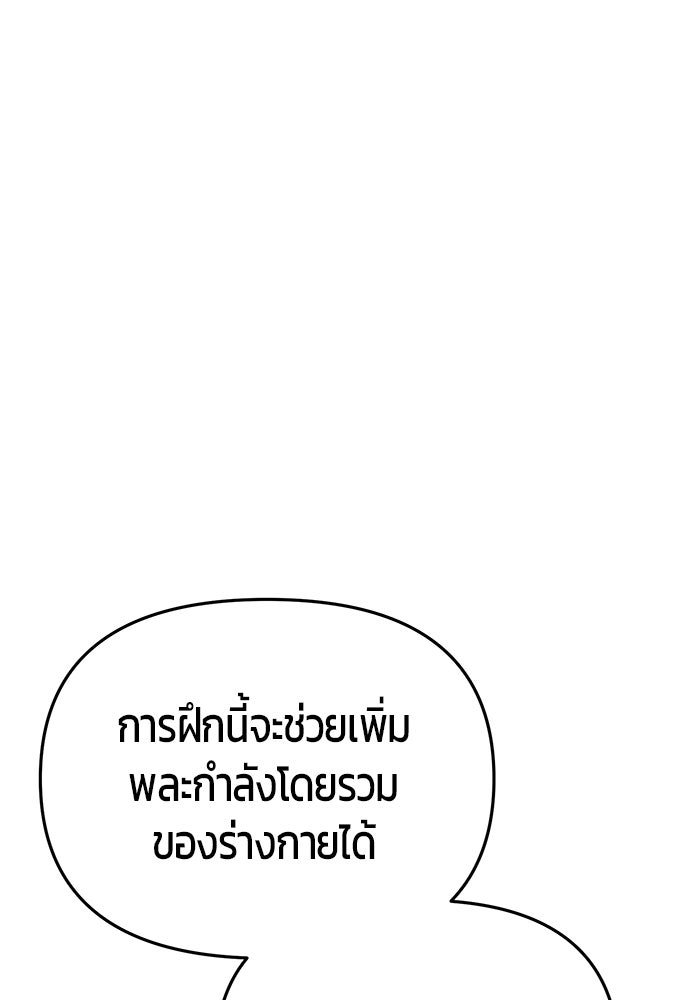 นักออกแบบเขาวงกตระดับชาติ - หน้า 48