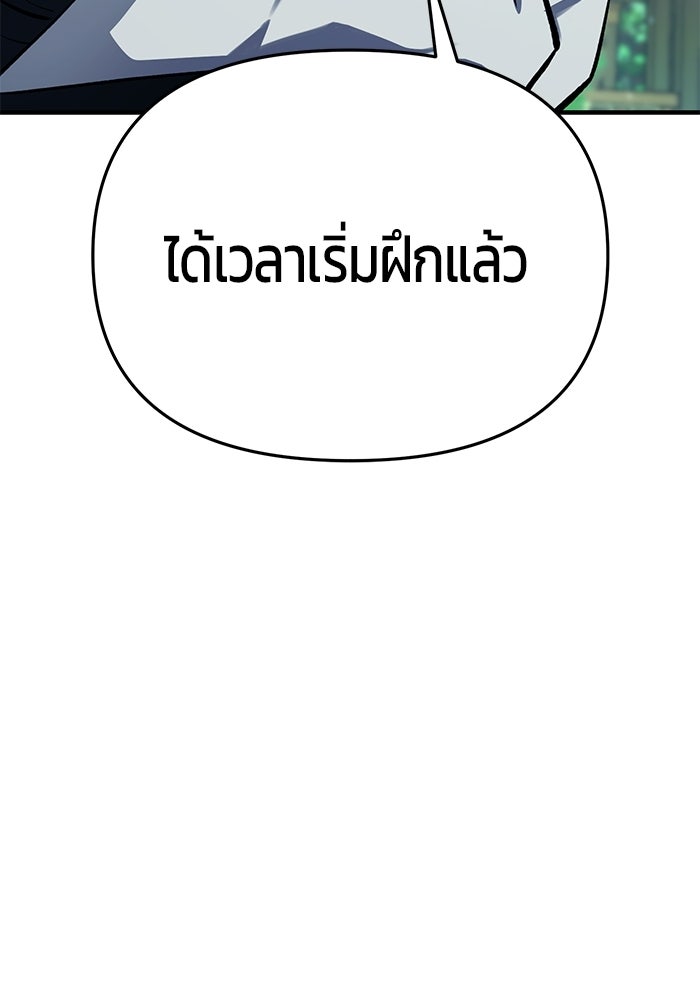 นักออกแบบเขาวงกตระดับชาติ - หน้า 5