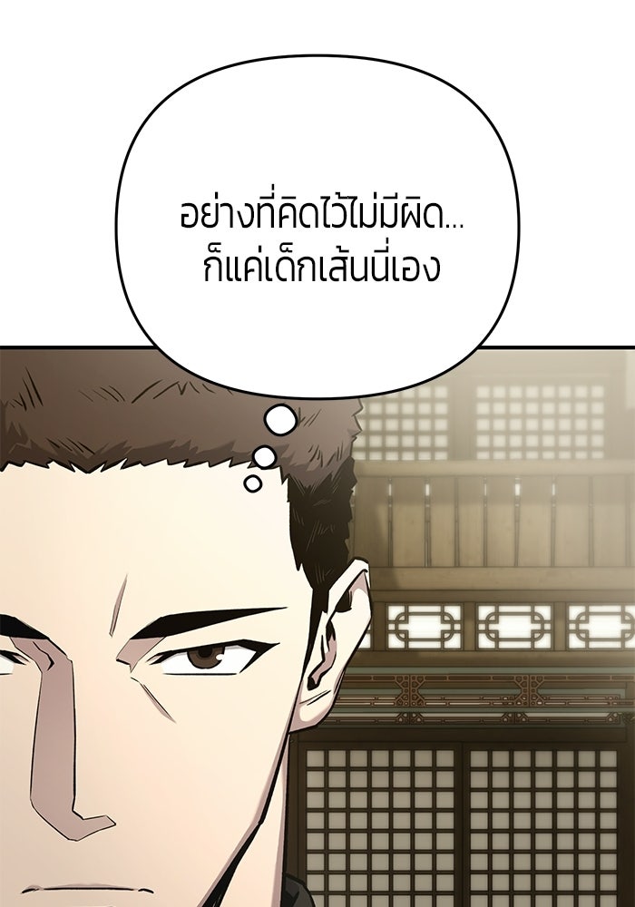 นักออกแบบเขาวงกตระดับชาติ - หน้า 55