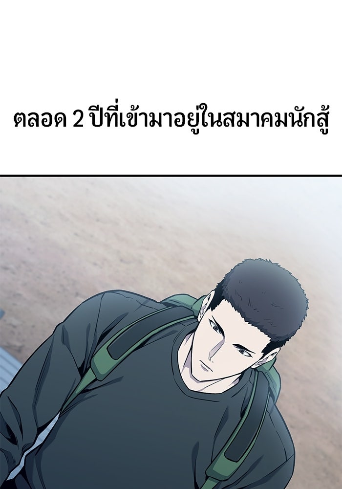 นักออกแบบเขาวงกตระดับชาติ - หน้า 59