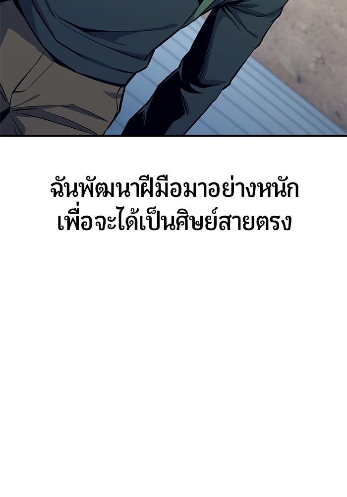 นักออกแบบเขาวงกตระดับชาติ - หน้า 60