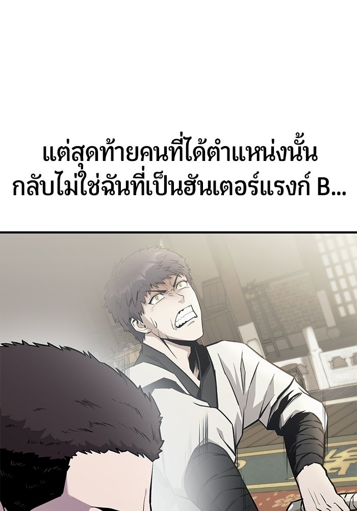นักออกแบบเขาวงกตระดับชาติ - หน้า 61