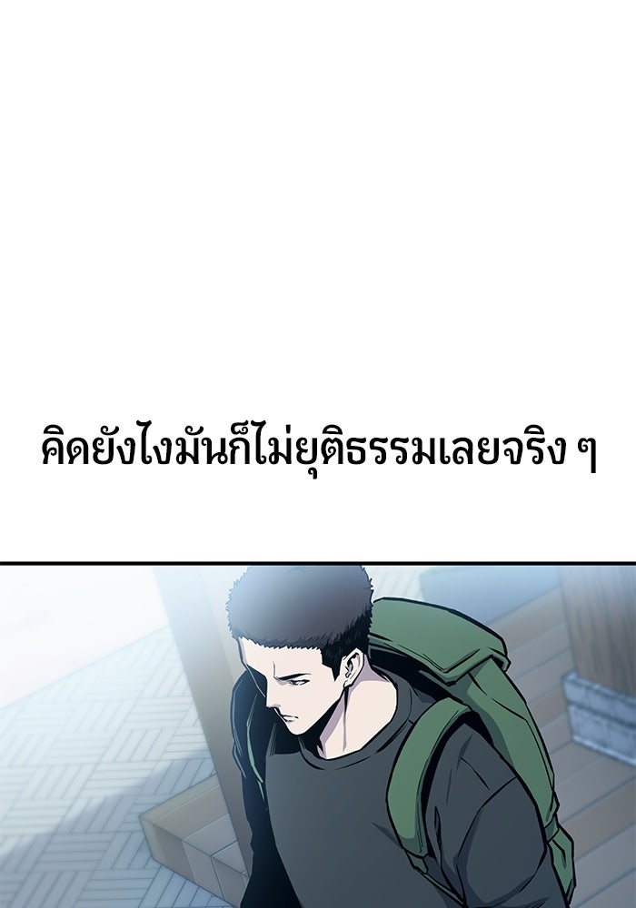 นักออกแบบเขาวงกตระดับชาติ - หน้า 63