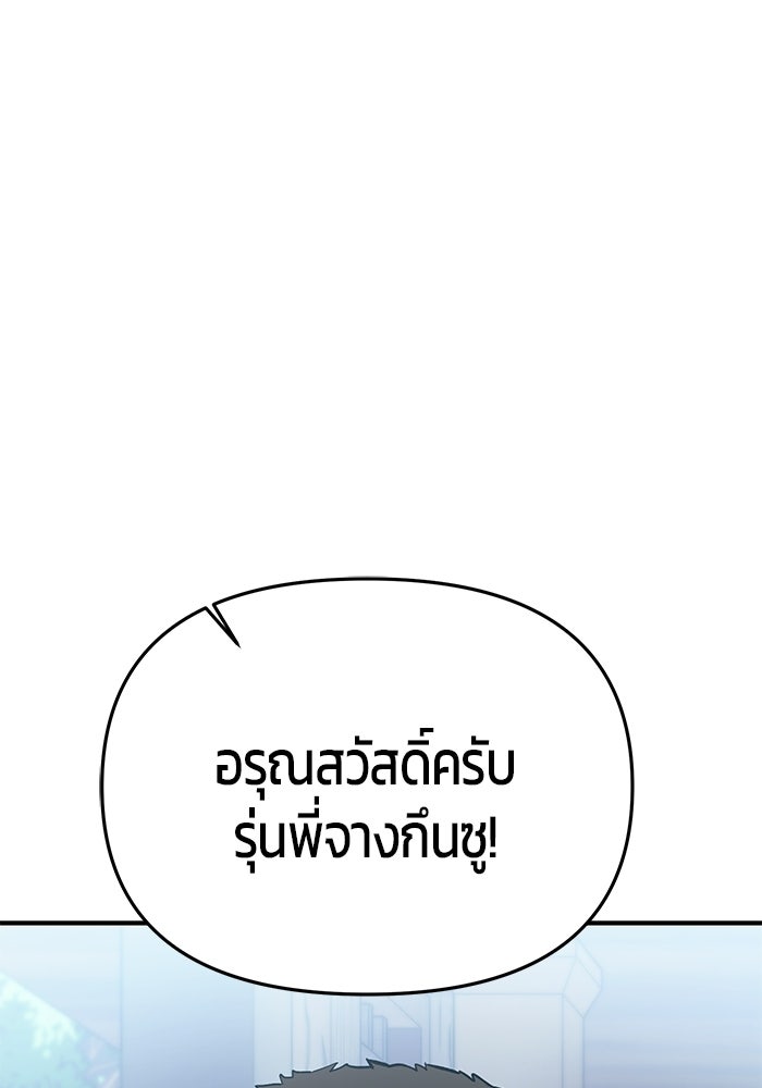 นักออกแบบเขาวงกตระดับชาติ - หน้า 65