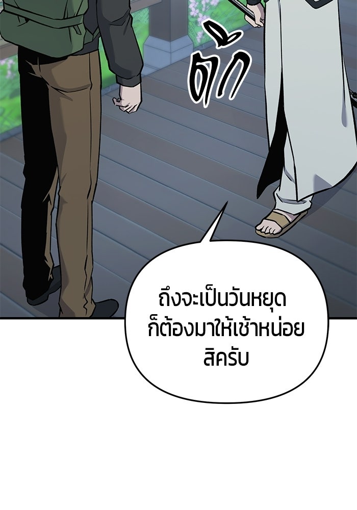นักออกแบบเขาวงกตระดับชาติ - หน้า 70