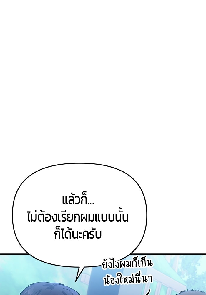 นักออกแบบเขาวงกตระดับชาติ - หน้า 71