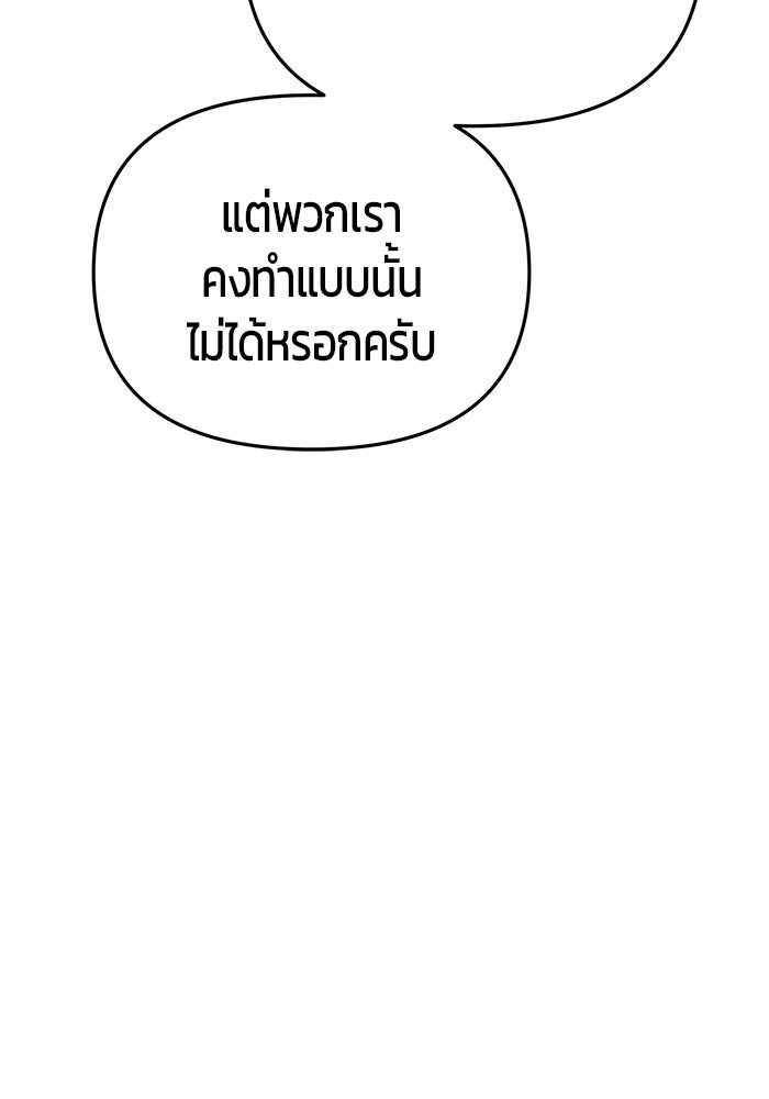 นักออกแบบเขาวงกตระดับชาติ - หน้า 73