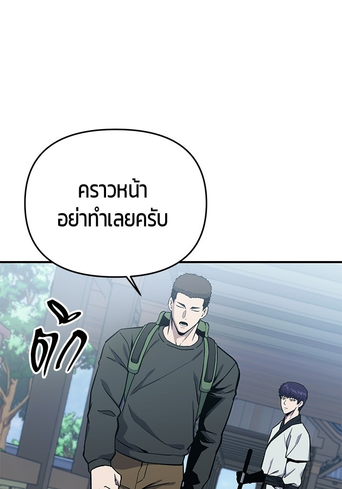 นักออกแบบเขาวงกตระดับชาติ - หน้า 76