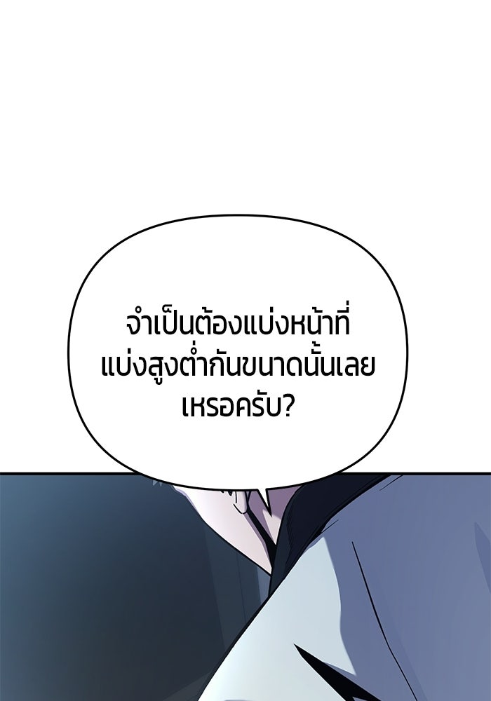 นักออกแบบเขาวงกตระดับชาติ - หน้า 78