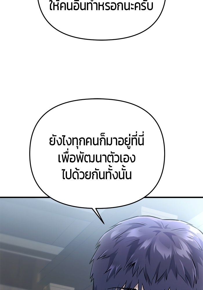 นักออกแบบเขาวงกตระดับชาติ - หน้า 82