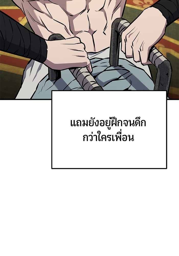 นักออกแบบเขาวงกตระดับชาติ - หน้า 88