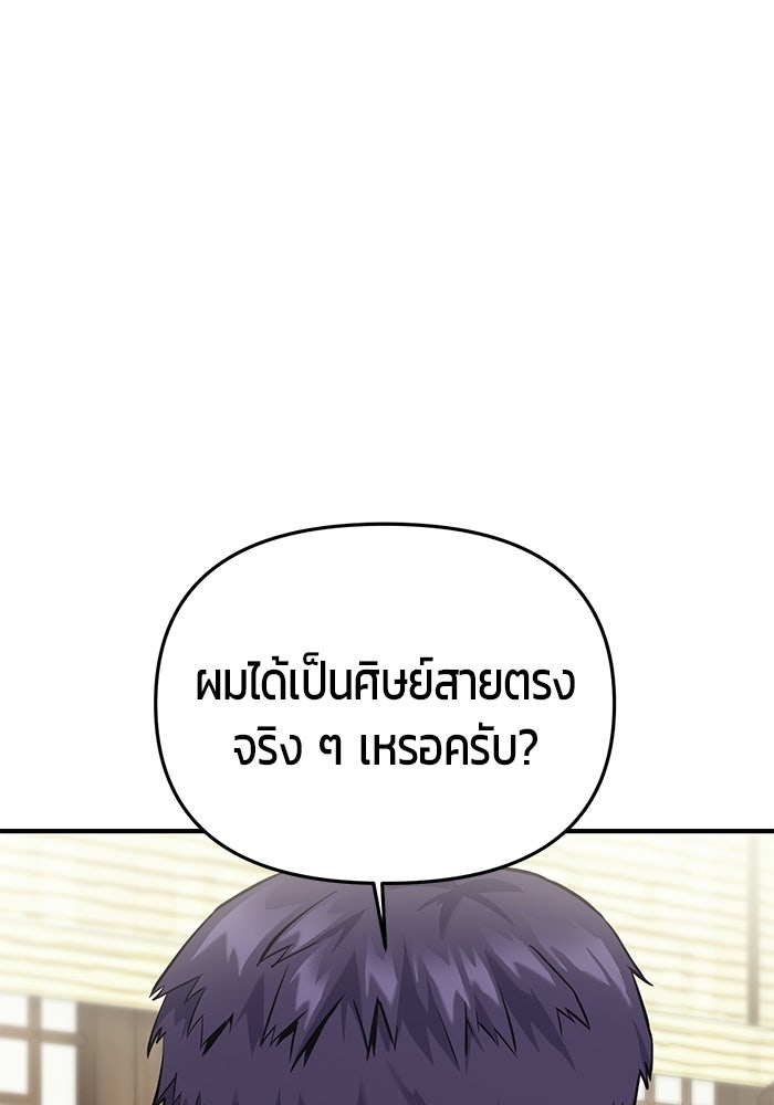 นักออกแบบเขาวงกตระดับชาติ - หน้า 9