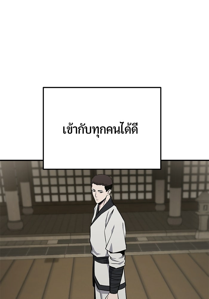 นักออกแบบเขาวงกตระดับชาติ - หน้า 91