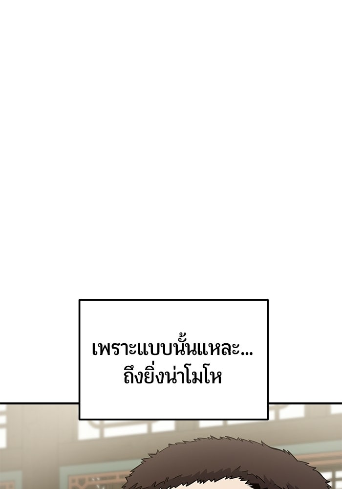 นักออกแบบเขาวงกตระดับชาติ - หน้า 95