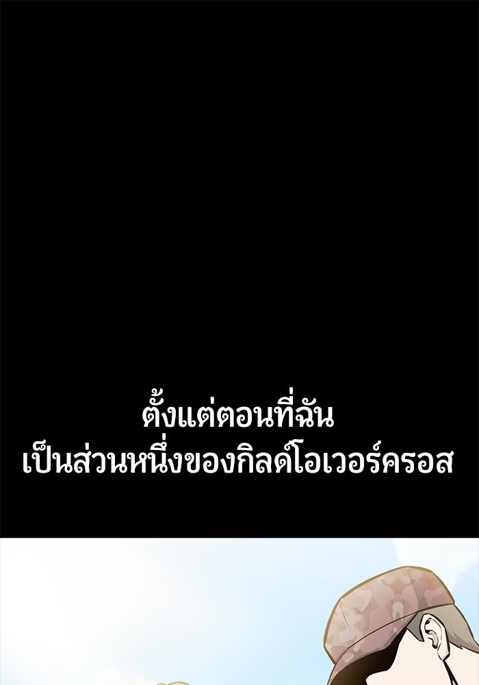 นักออกแบบเขาวงกตระดับชาติ - หน้า 1