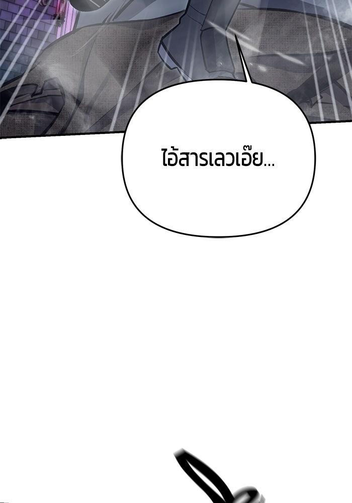 นักออกแบบเขาวงกตระดับชาติ - หน้า 100