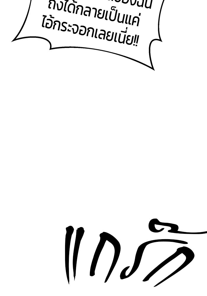 นักออกแบบเขาวงกตระดับชาติ - หน้า 102