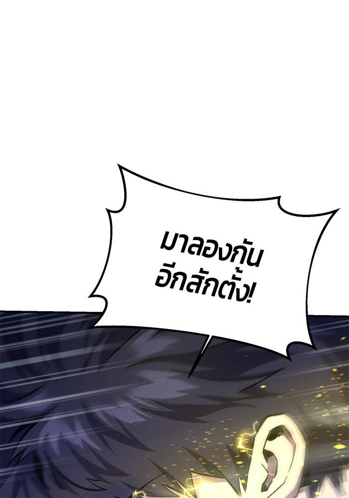 นักออกแบบเขาวงกตระดับชาติ - หน้า 112