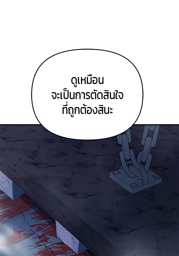 นักออกแบบเขาวงกตระดับชาติ - หน้า 125