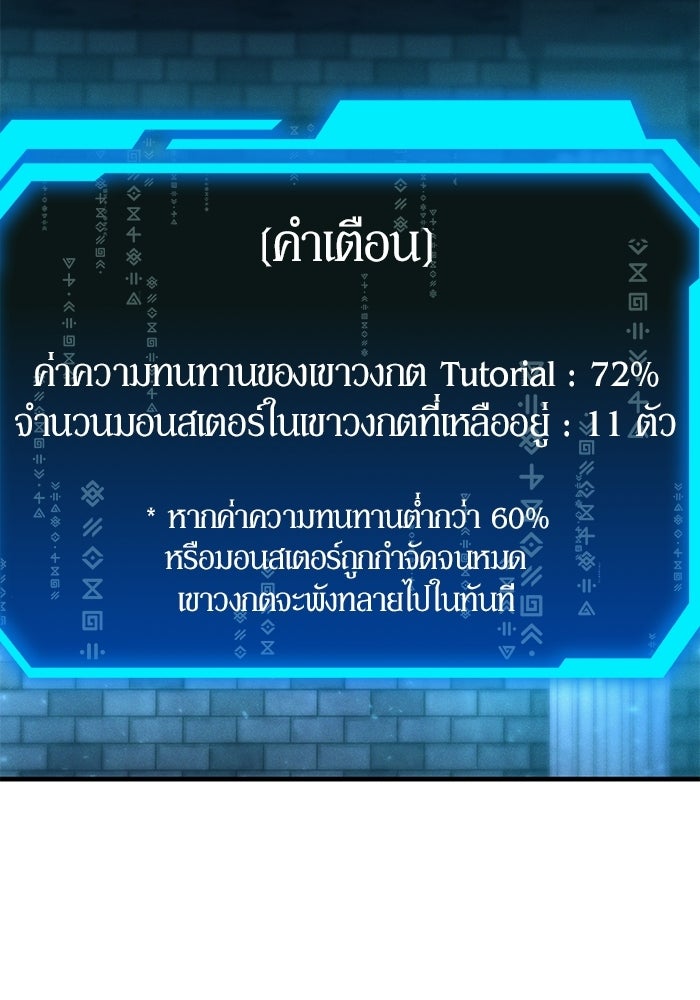นักออกแบบเขาวงกตระดับชาติ - หน้า 129