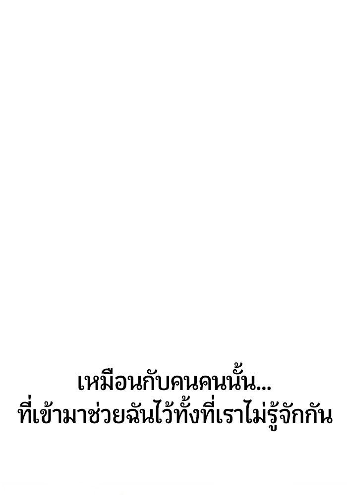 นักออกแบบเขาวงกตระดับชาติ - หน้า 13