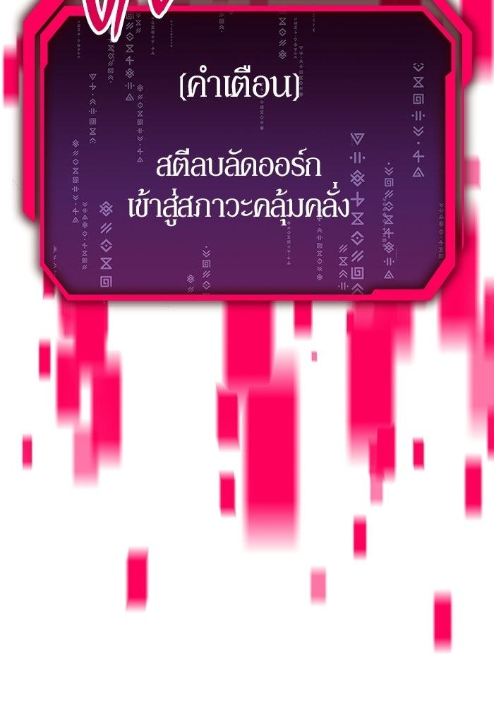 นักออกแบบเขาวงกตระดับชาติ - หน้า 140