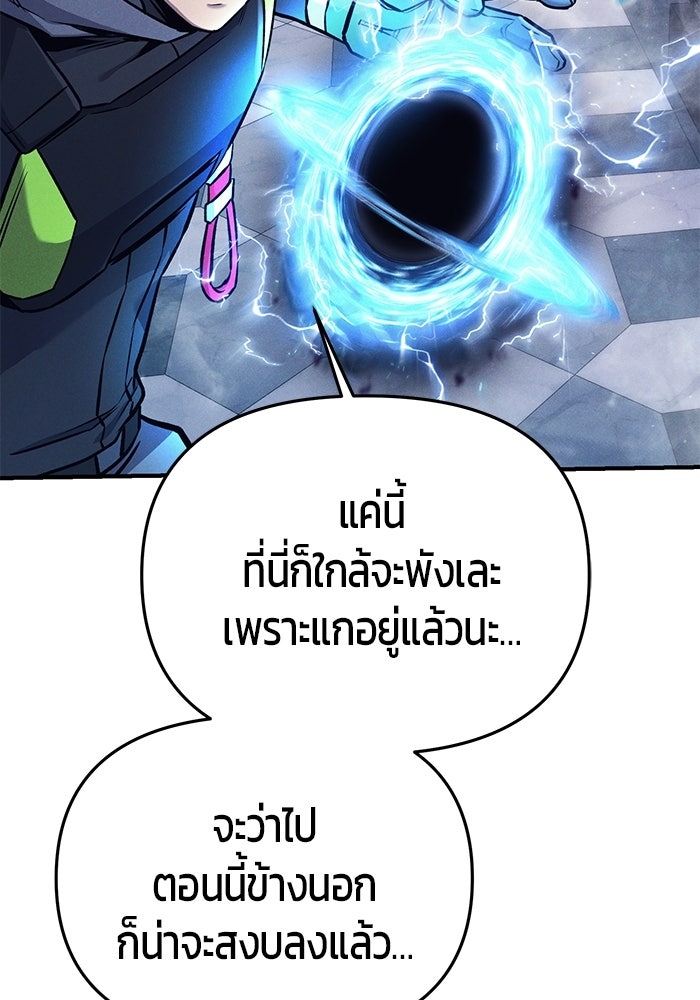 นักออกแบบเขาวงกตระดับชาติ - หน้า 142