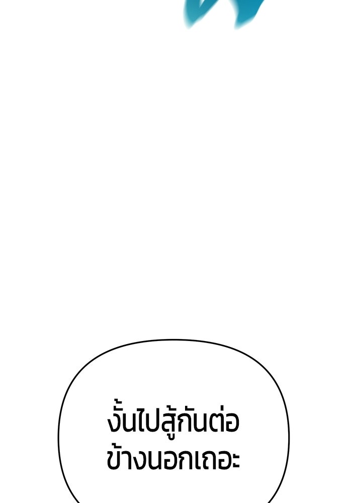 นักออกแบบเขาวงกตระดับชาติ - หน้า 145