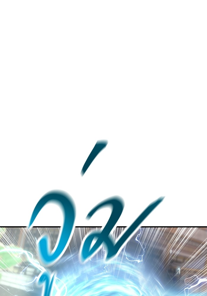 นักออกแบบเขาวงกตระดับชาติ - หน้า 152