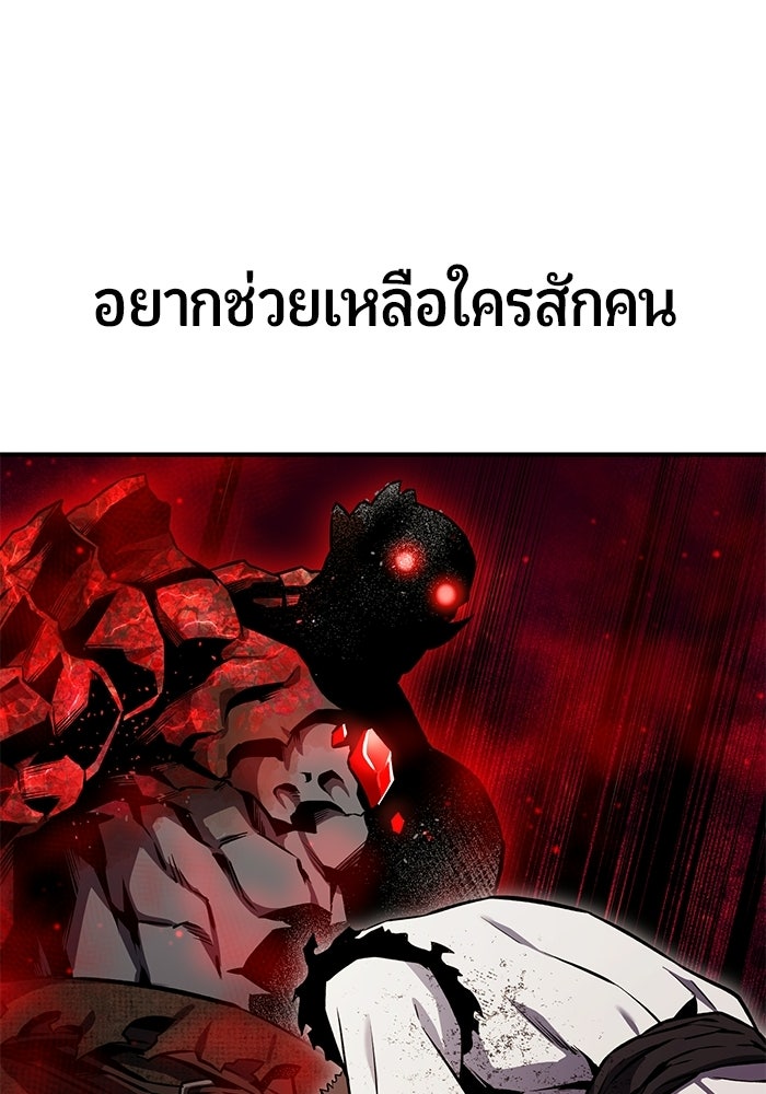 นักออกแบบเขาวงกตระดับชาติ - หน้า 16