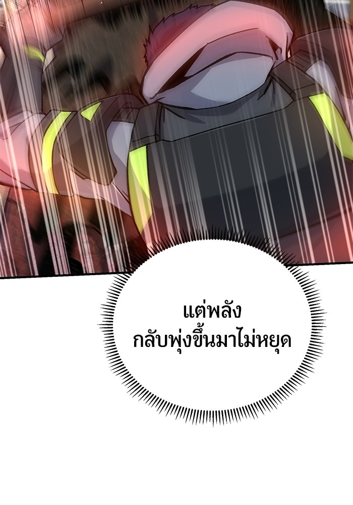 นักออกแบบเขาวงกตระดับชาติ - หน้า 174