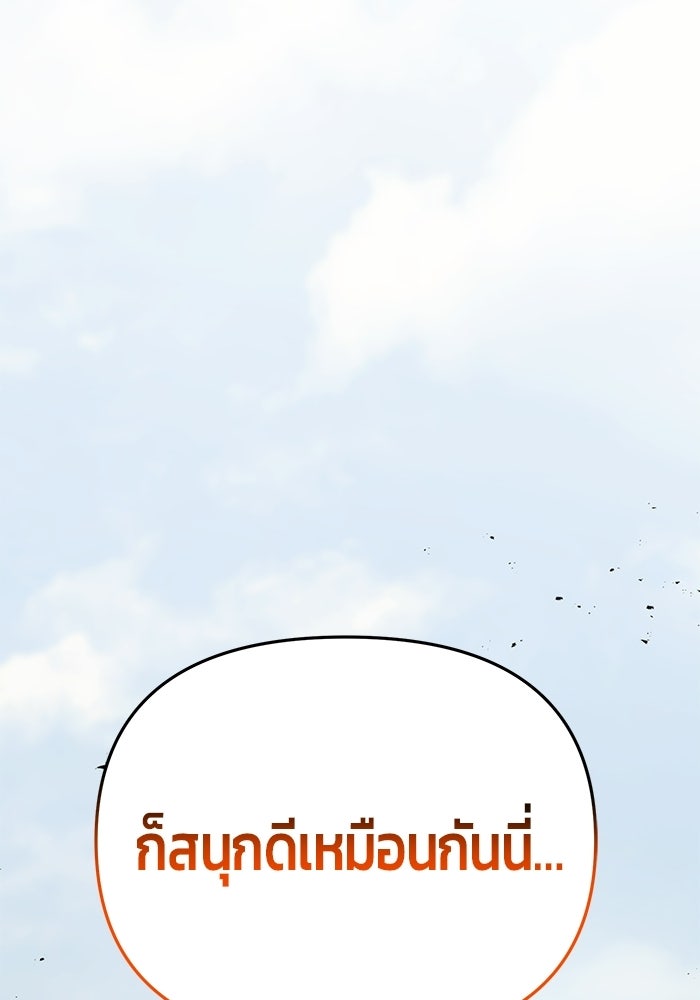 นักออกแบบเขาวงกตระดับชาติ - หน้า 183