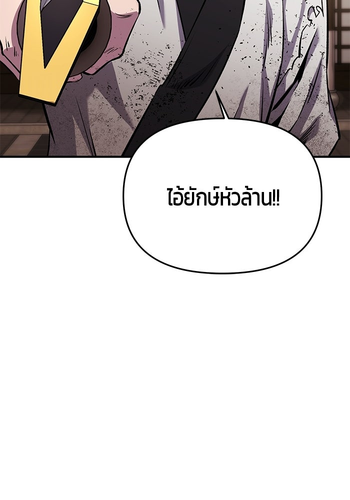 นักออกแบบเขาวงกตระดับชาติ - หน้า 19