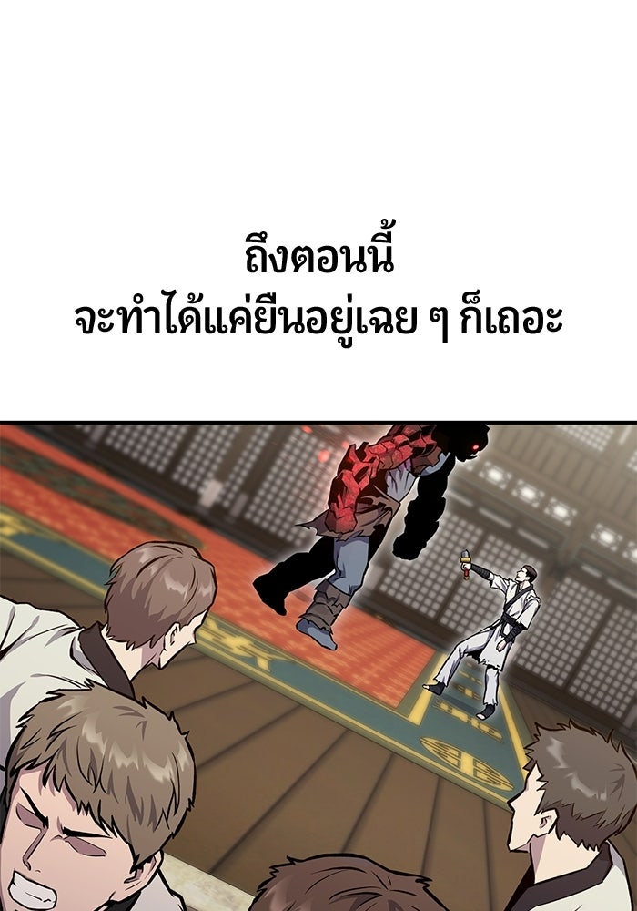 นักออกแบบเขาวงกตระดับชาติ - หน้า 20